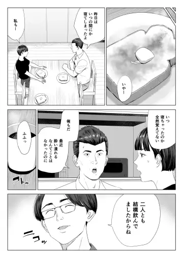 Gibo no Tsukaeru Karada. Fhentai - Page 36