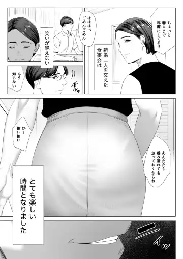 Gibo no Tsukaeru Karada. Fhentai - Page 8