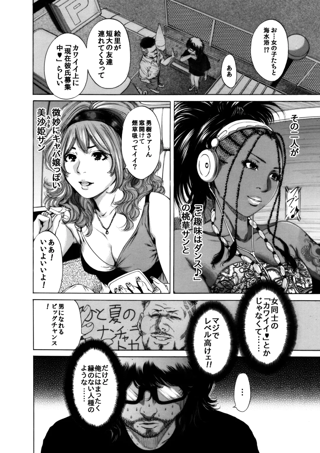 [Okumori Boy] Okumori Boy Shoki Ero Manga-shuu "San-biki ga yaru" Fhentai - Page 10