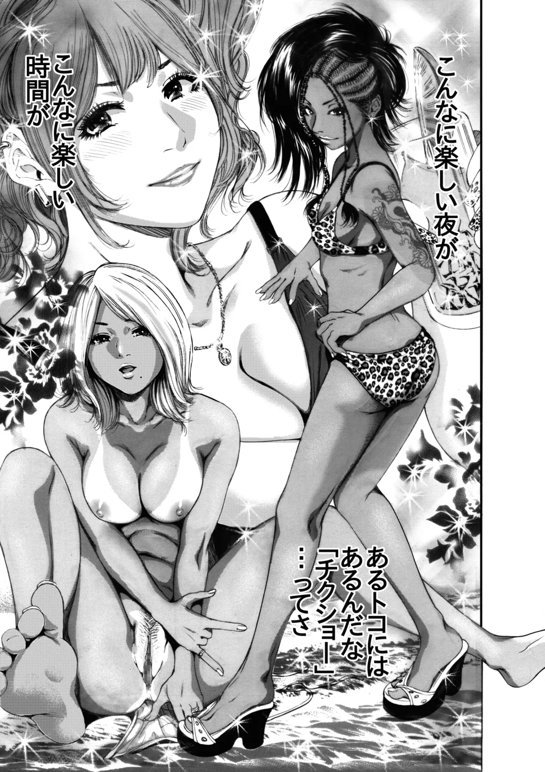 [Okumori Boy] Okumori Boy Shoki Ero Manga-shuu "San-biki ga yaru" Fhentai - Page 21
