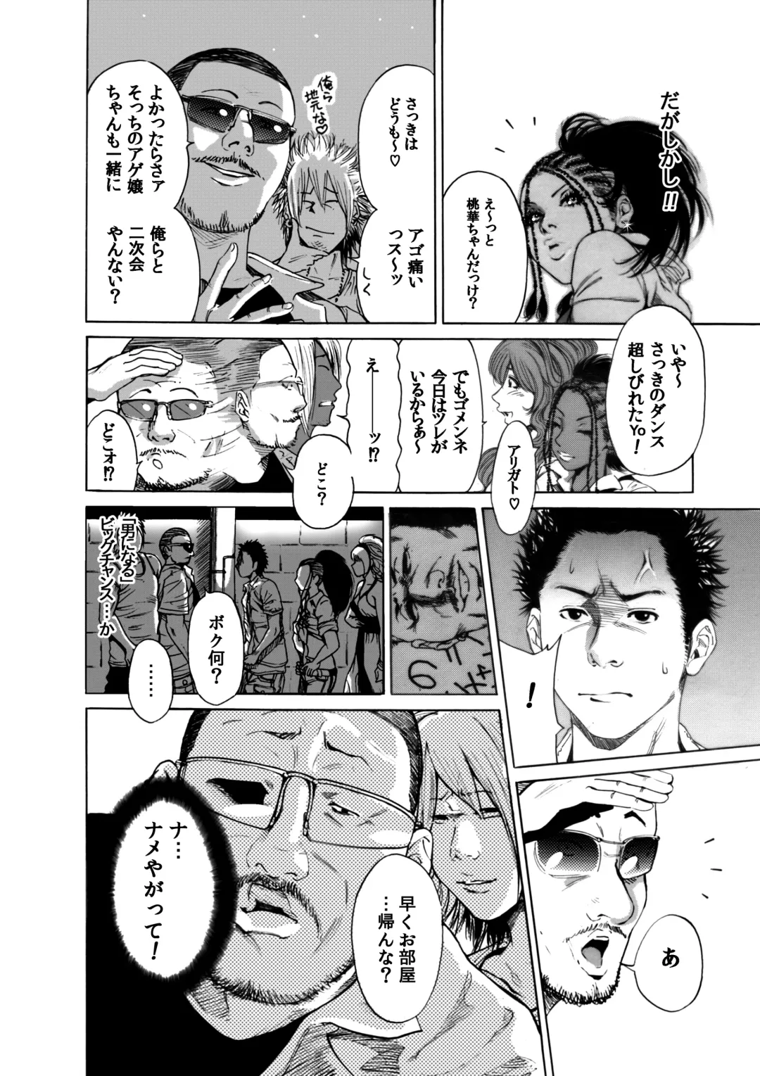 [Okumori Boy] Okumori Boy Shoki Ero Manga-shuu "San-biki ga yaru" Fhentai - Page 22