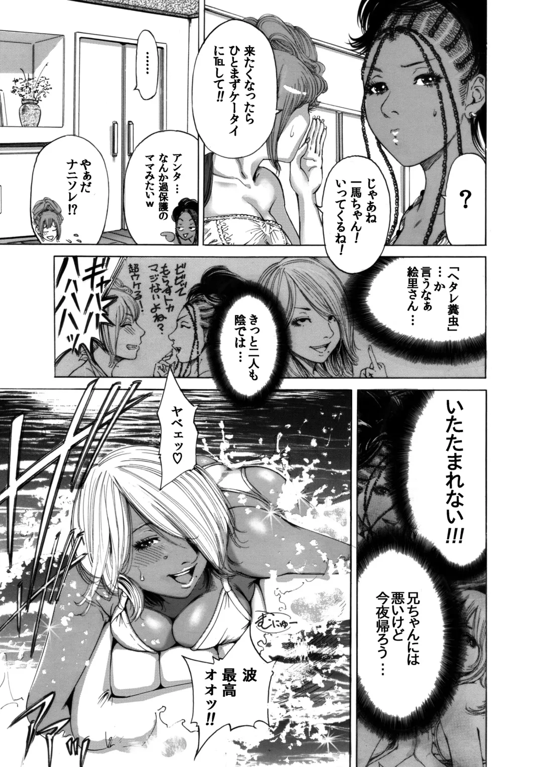 [Okumori Boy] Okumori Boy Shoki Ero Manga-shuu "San-biki ga yaru" Fhentai - Page 27