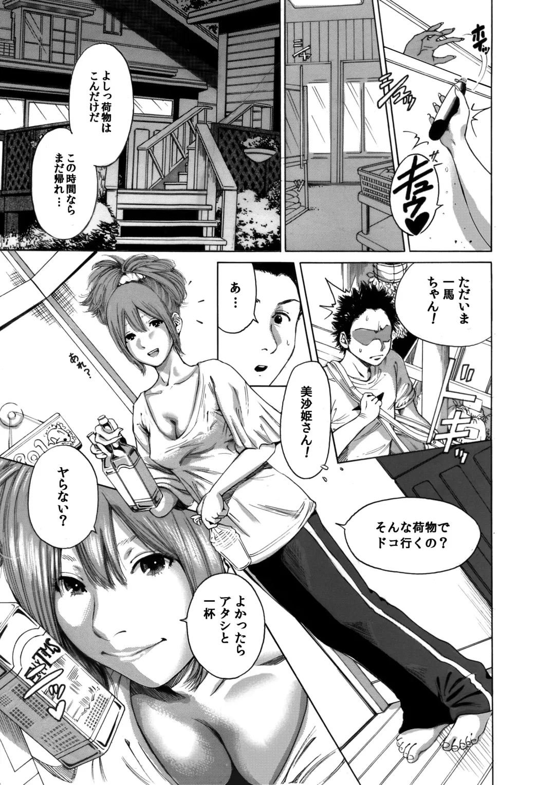 [Okumori Boy] Okumori Boy Shoki Ero Manga-shuu "San-biki ga yaru" Fhentai - Page 29