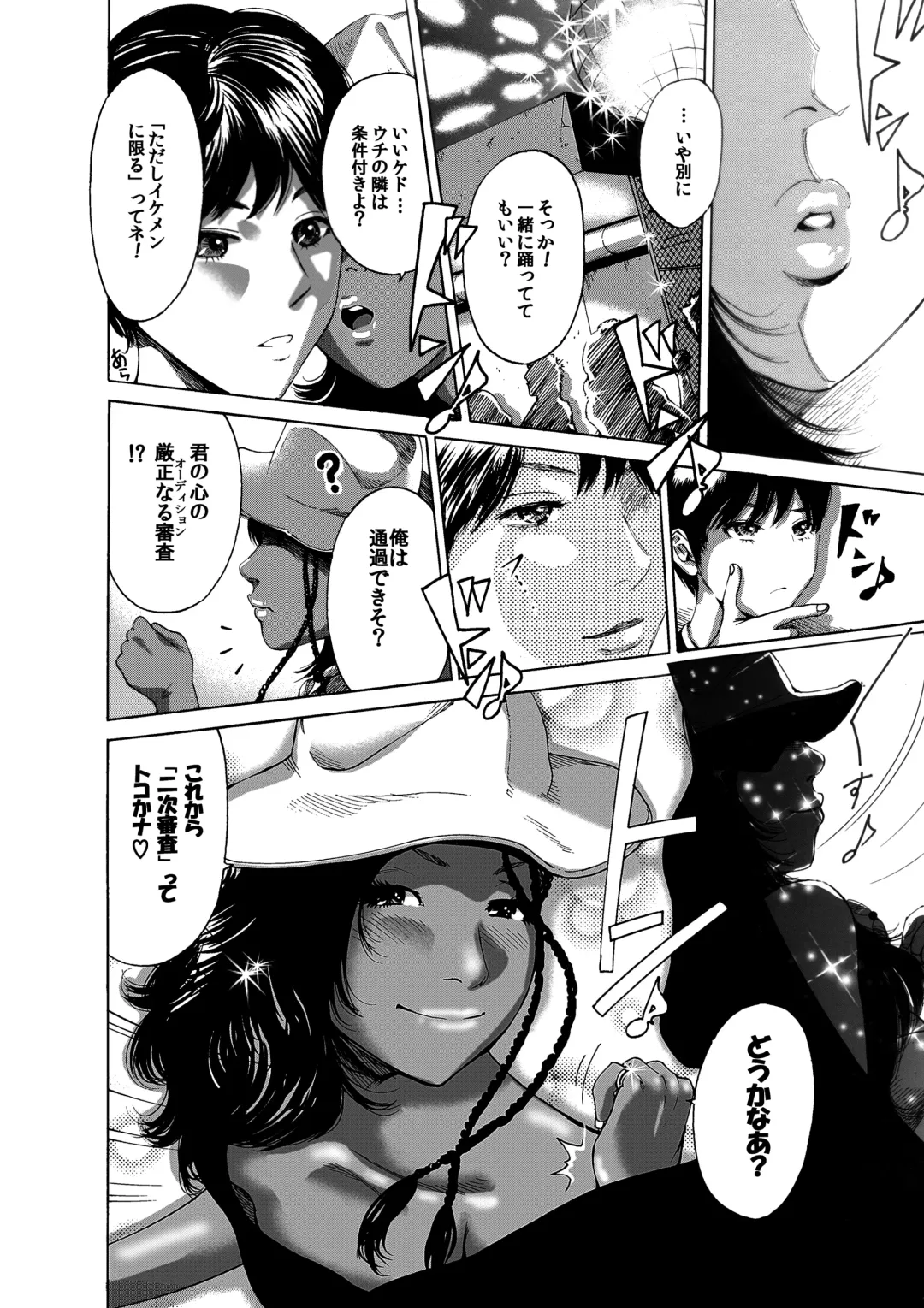 [Okumori Boy] Okumori Boy Shoki Ero Manga-shuu "San-biki ga yaru" Fhentai - Page 32