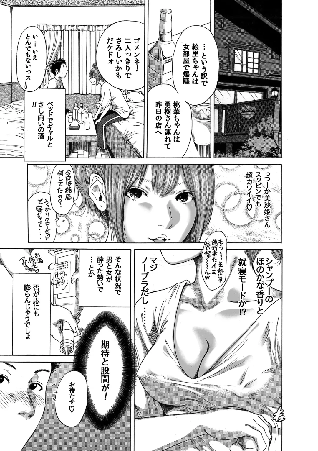 [Okumori Boy] Okumori Boy Shoki Ero Manga-shuu "San-biki ga yaru" Fhentai - Page 33
