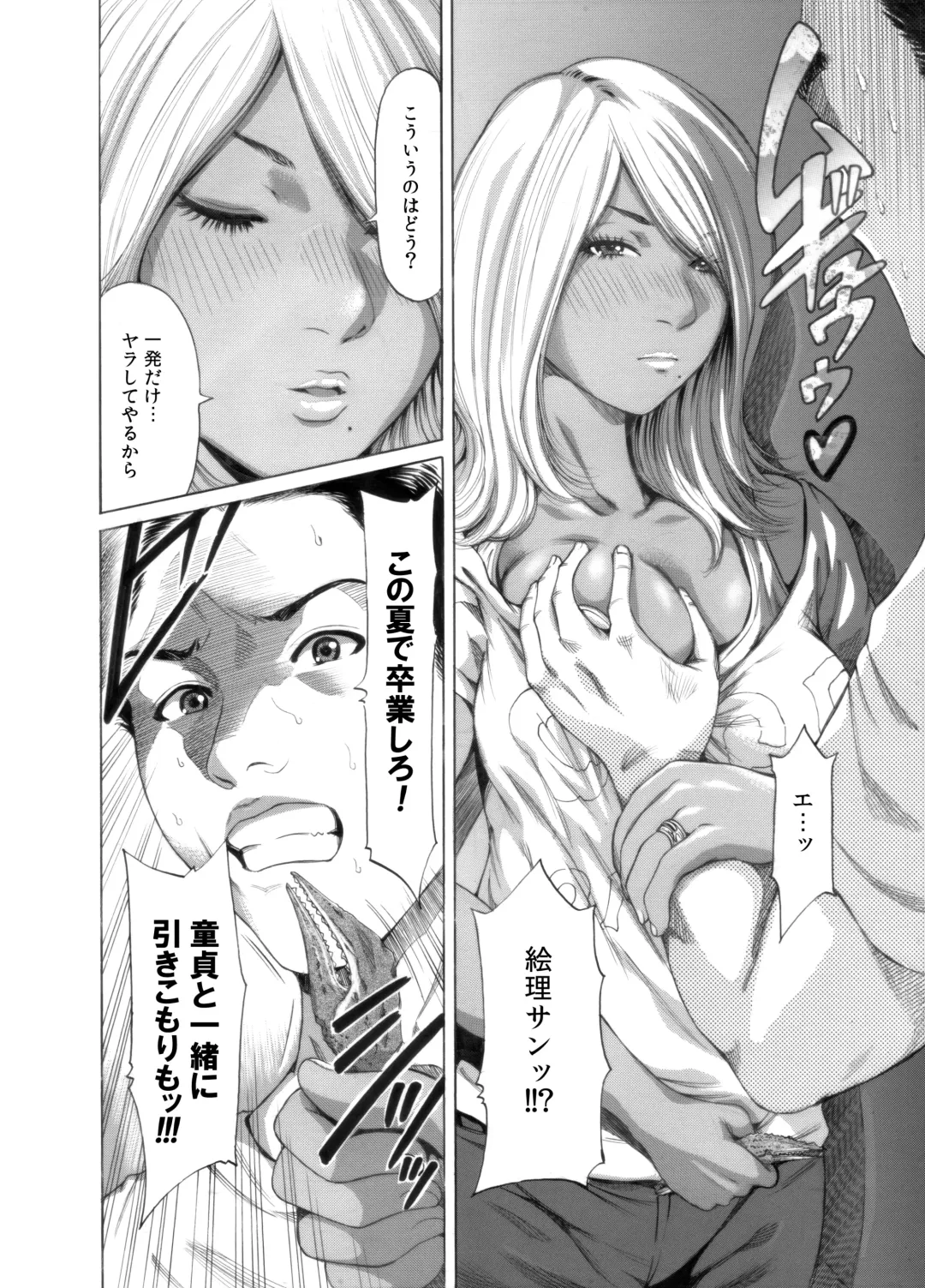 [Okumori Boy] Okumori Boy Shoki Ero Manga-shuu "San-biki ga yaru" Fhentai - Page 82