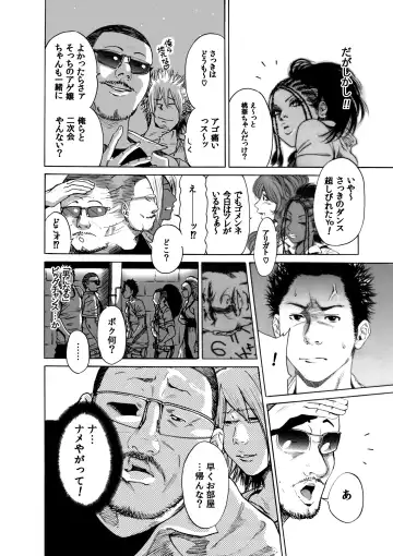 [Okumori Boy] Okumori Boy Shoki Ero Manga-shuu "San-biki ga yaru" Fhentai - Page 22