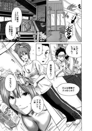 [Okumori Boy] Okumori Boy Shoki Ero Manga-shuu "San-biki ga yaru" Fhentai - Page 29