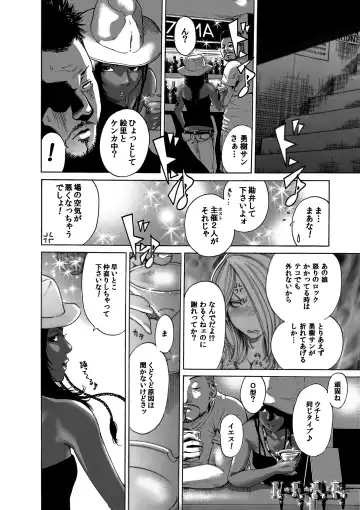 [Okumori Boy] Okumori Boy Shoki Ero Manga-shuu "San-biki ga yaru" Fhentai - Page 30