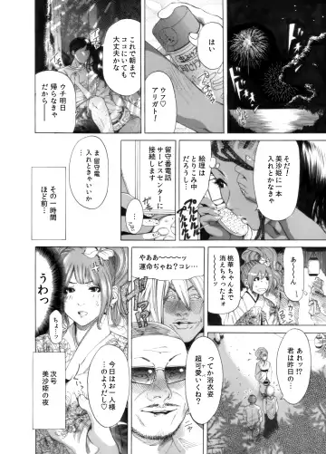 [Okumori Boy] Okumori Boy Shoki Ero Manga-shuu "San-biki ga yaru" Fhentai - Page 58