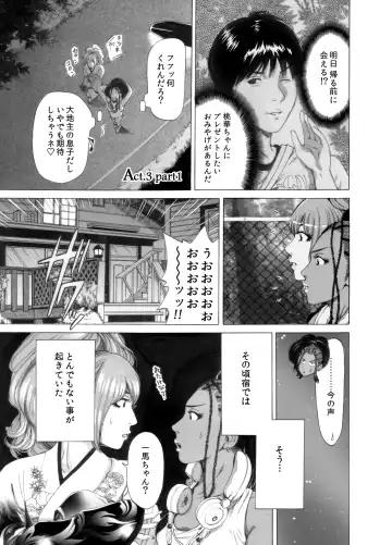 [Okumori Boy] Okumori Boy Shoki Ero Manga-shuu "San-biki ga yaru" Fhentai - Page 77