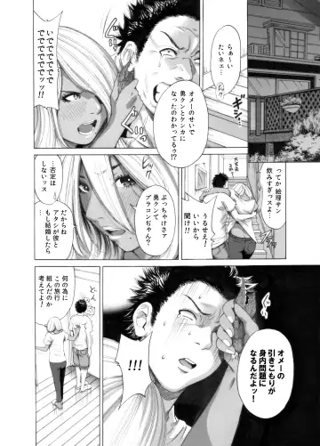 [Okumori Boy] Okumori Boy Shoki Ero Manga-shuu "San-biki ga yaru" Fhentai - Page 80