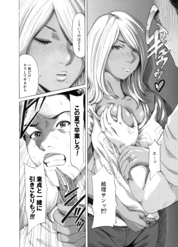 [Okumori Boy] Okumori Boy Shoki Ero Manga-shuu "San-biki ga yaru" Fhentai - Page 82