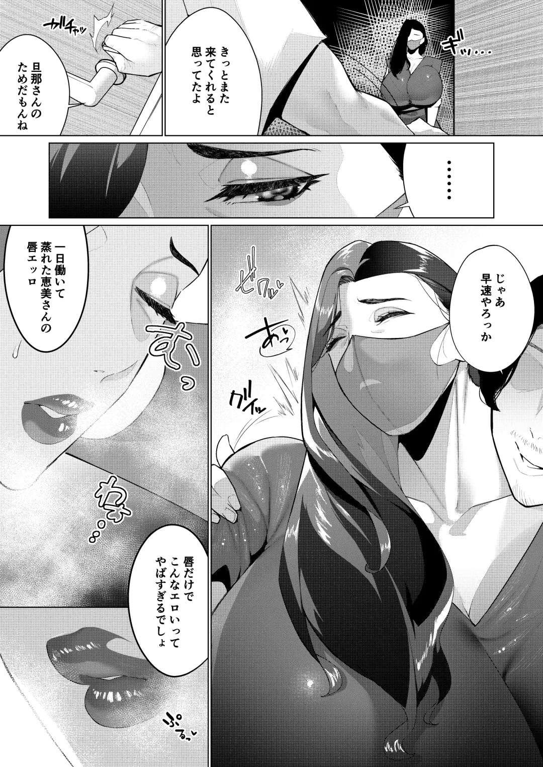 [Mittsuman] Aragaenai sono Saki ni… Fhentai - Page 21
