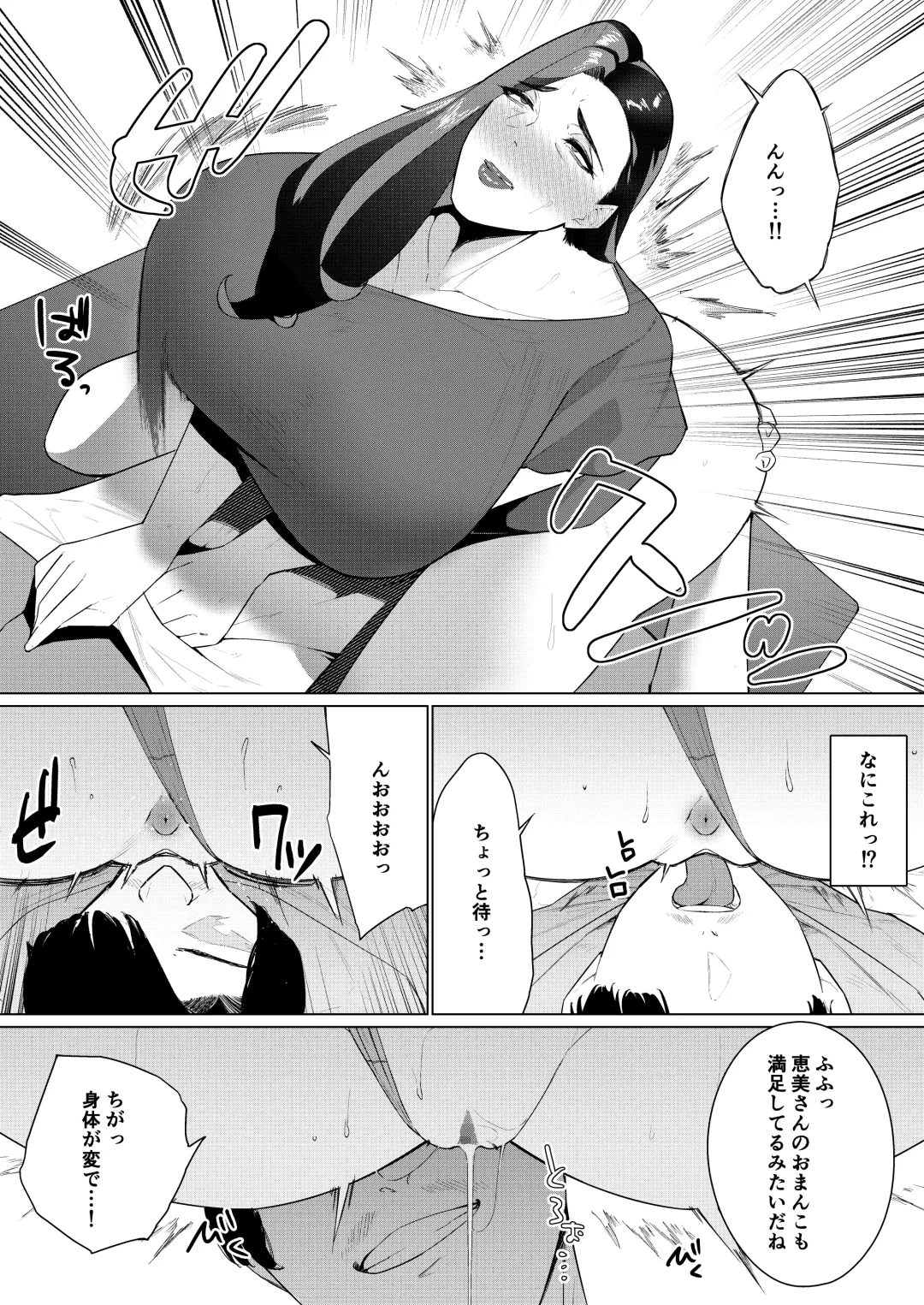 [Mittsuman] Aragaenai sono Saki ni… Fhentai - Page 24
