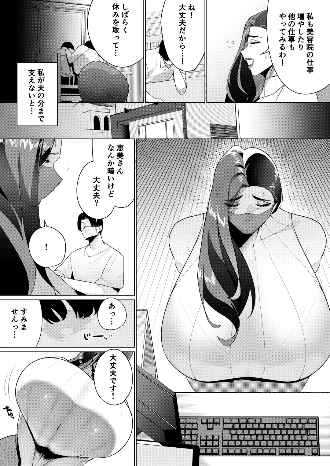 [Mittsuman] Aragaenai sono Saki ni… Fhentai - Page 4