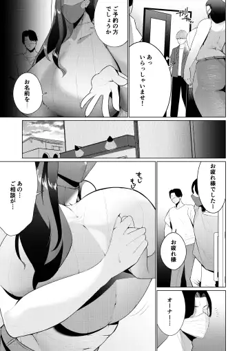[Mittsuman] Aragaenai sono Saki ni… Fhentai - Page 5