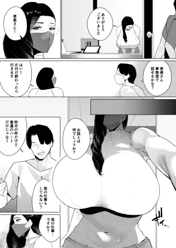 [Mittsuman] Aragaenai sono Saki ni… Fhentai - Page 8