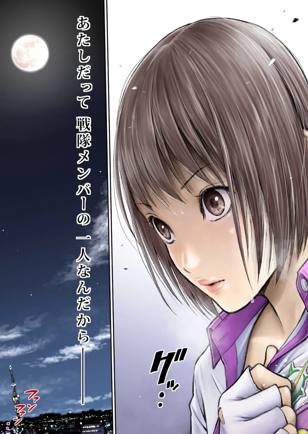 Sentai Pink Haiboku no Yoru Fhentai - Page 141