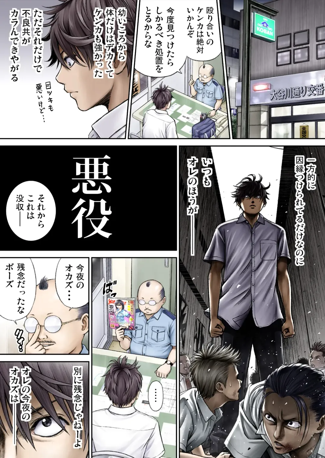 Sentai Pink Haiboku no Yoru Fhentai - Page 24