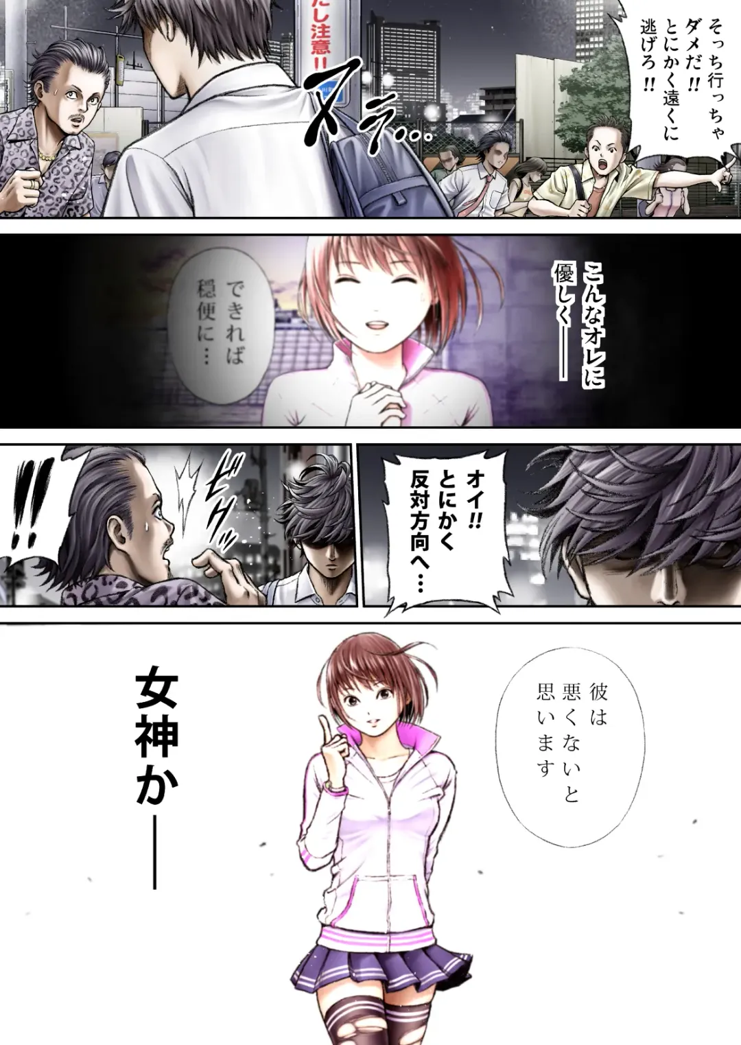 Sentai Pink Haiboku no Yoru Fhentai - Page 33