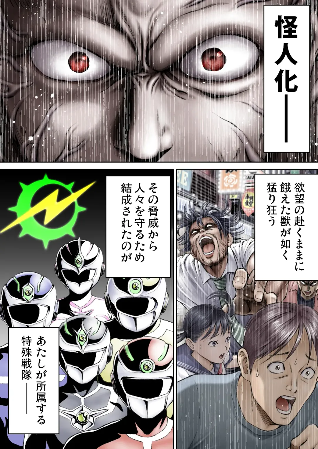 Sentai Pink Haiboku no Yoru Fhentai - Page 5