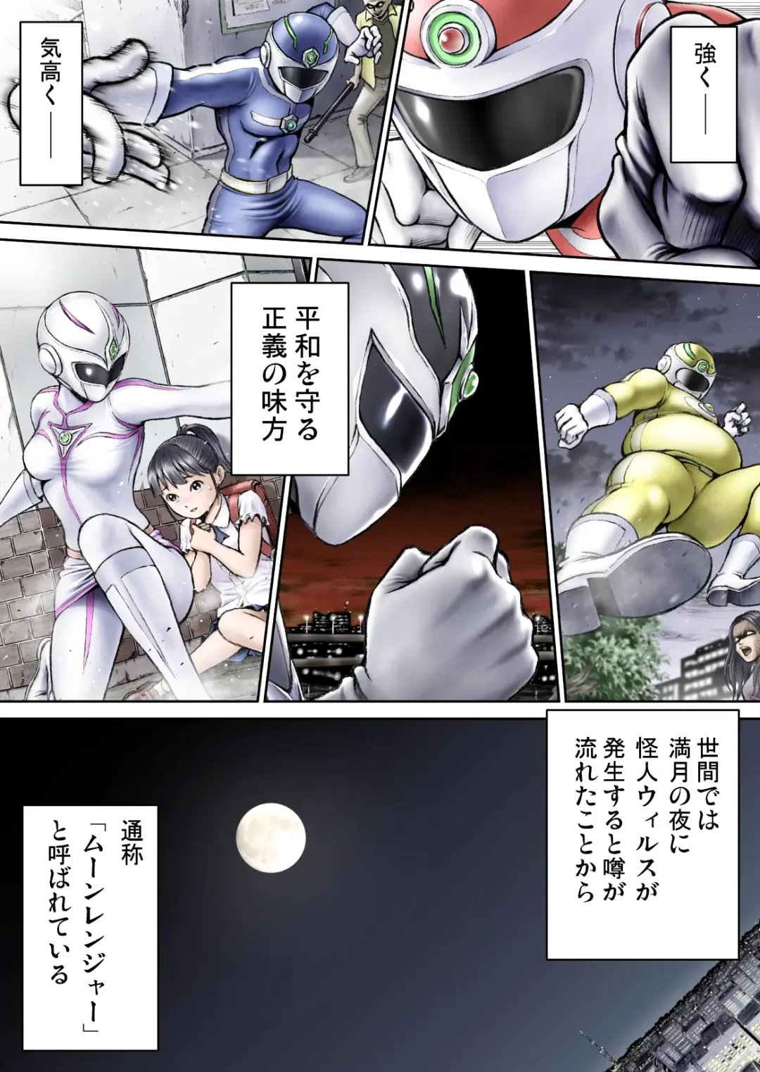 Sentai Pink Haiboku no Yoru Fhentai - Page 6