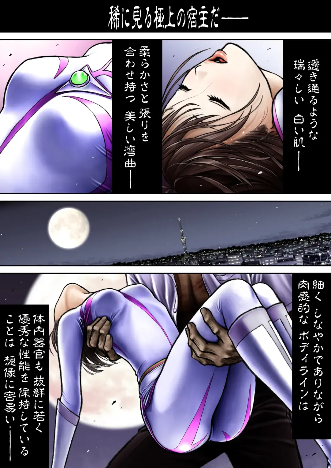 Sentai Pink Haiboku no Yoru Fhentai - Page 68