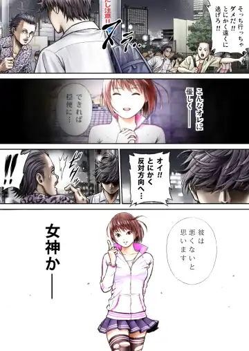 Sentai Pink Haiboku no Yoru Fhentai - Page 33