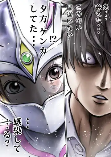 Sentai Pink Haiboku no Yoru Fhentai - Page 39