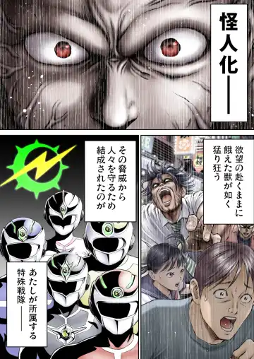 Sentai Pink Haiboku no Yoru Fhentai - Page 5