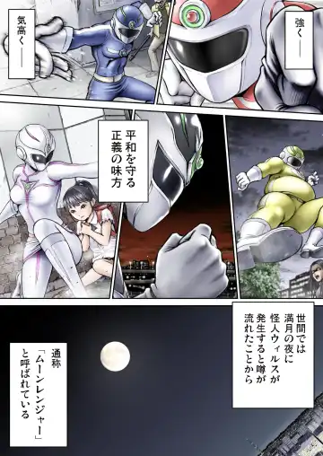 Sentai Pink Haiboku no Yoru Fhentai - Page 6