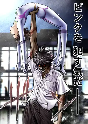 Sentai Pink Haiboku no Yoru Fhentai - Page 64