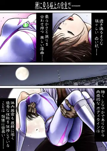 Sentai Pink Haiboku no Yoru Fhentai - Page 68