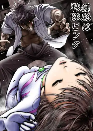 Sentai Pink Haiboku no Yoru Fhentai - Page 71