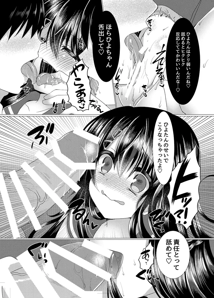 [Suzunone Rena] Seitokaichou ga Nikubenki ni Naru Hanashi Fhentai - Page 13