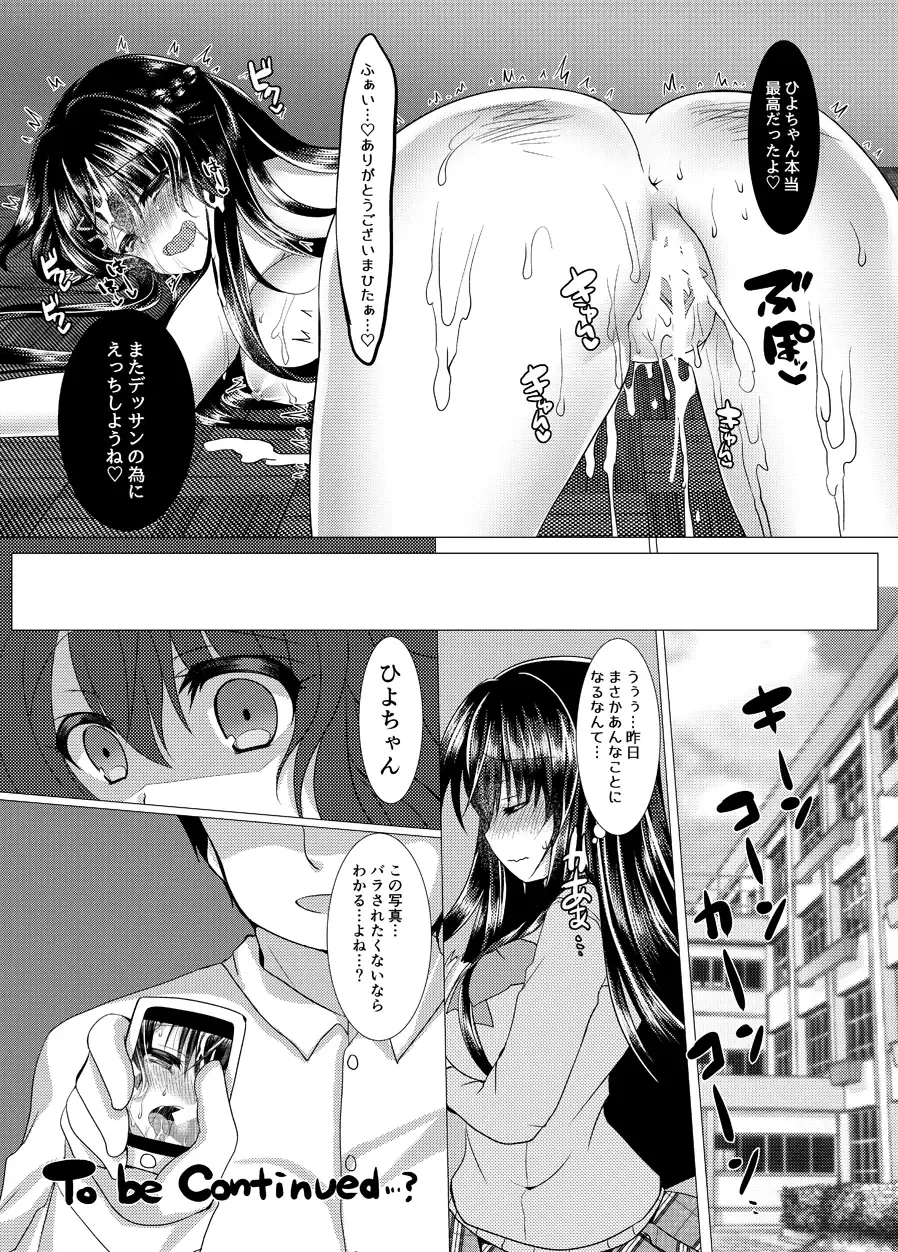 [Suzunone Rena] Seitokaichou ga Nikubenki ni Naru Hanashi Fhentai - Page 21