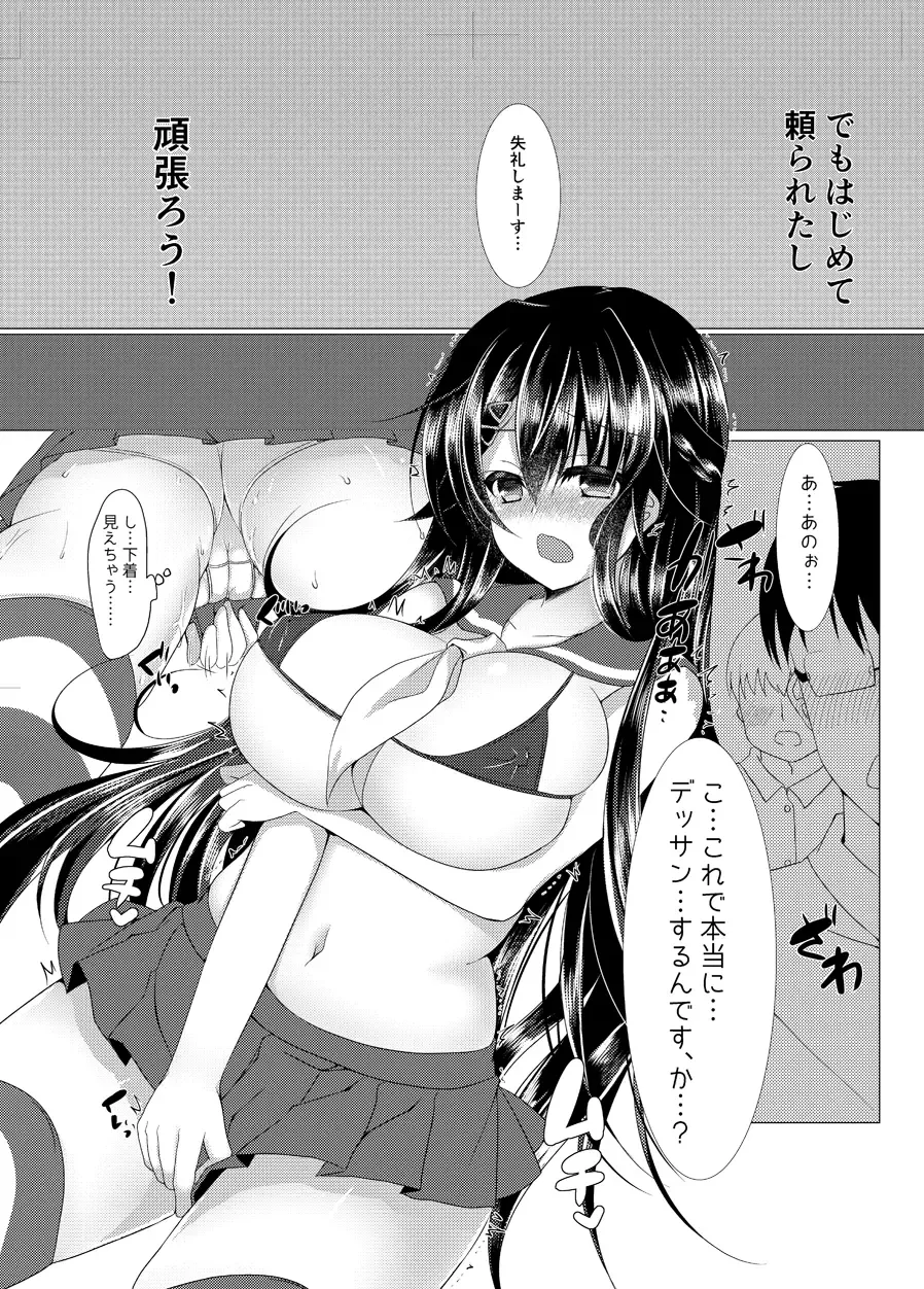 [Suzunone Rena] Seitokaichou ga Nikubenki ni Naru Hanashi Fhentai - Page 5