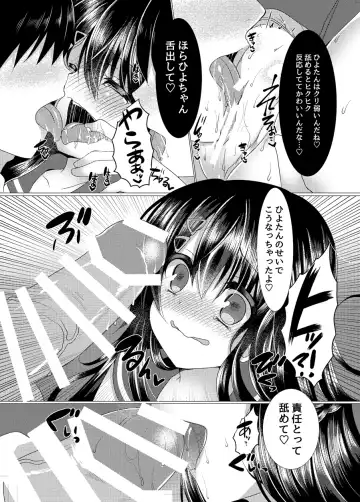 [Suzunone Rena] Seitokaichou ga Nikubenki ni Naru Hanashi Fhentai - Page 13