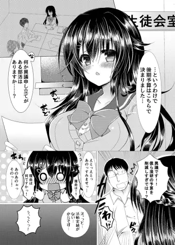 [Suzunone Rena] Seitokaichou ga Nikubenki ni Naru Hanashi Fhentai - Page 2