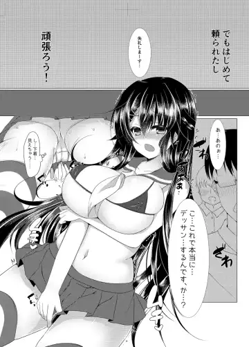 [Suzunone Rena] Seitokaichou ga Nikubenki ni Naru Hanashi Fhentai - Page 5
