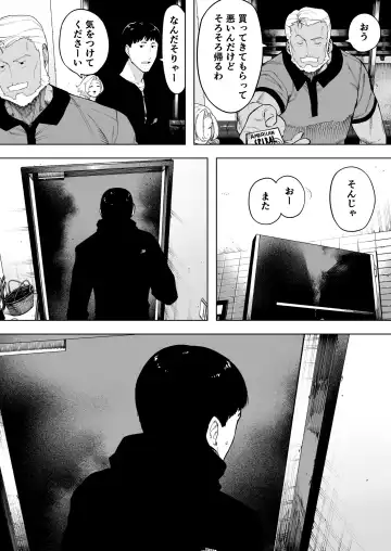 [Nt Robo] Aisai, Doui no Ue, Netorare 7 Tears of Father Fhentai - Page 6