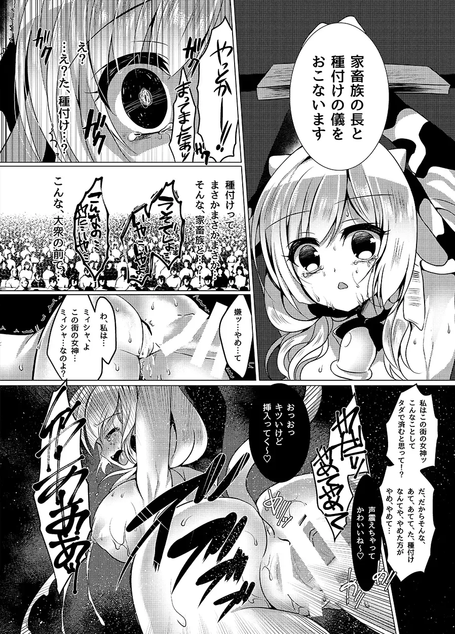 [Suzunone Rena] Ushi Kan Fhentai - Page 13