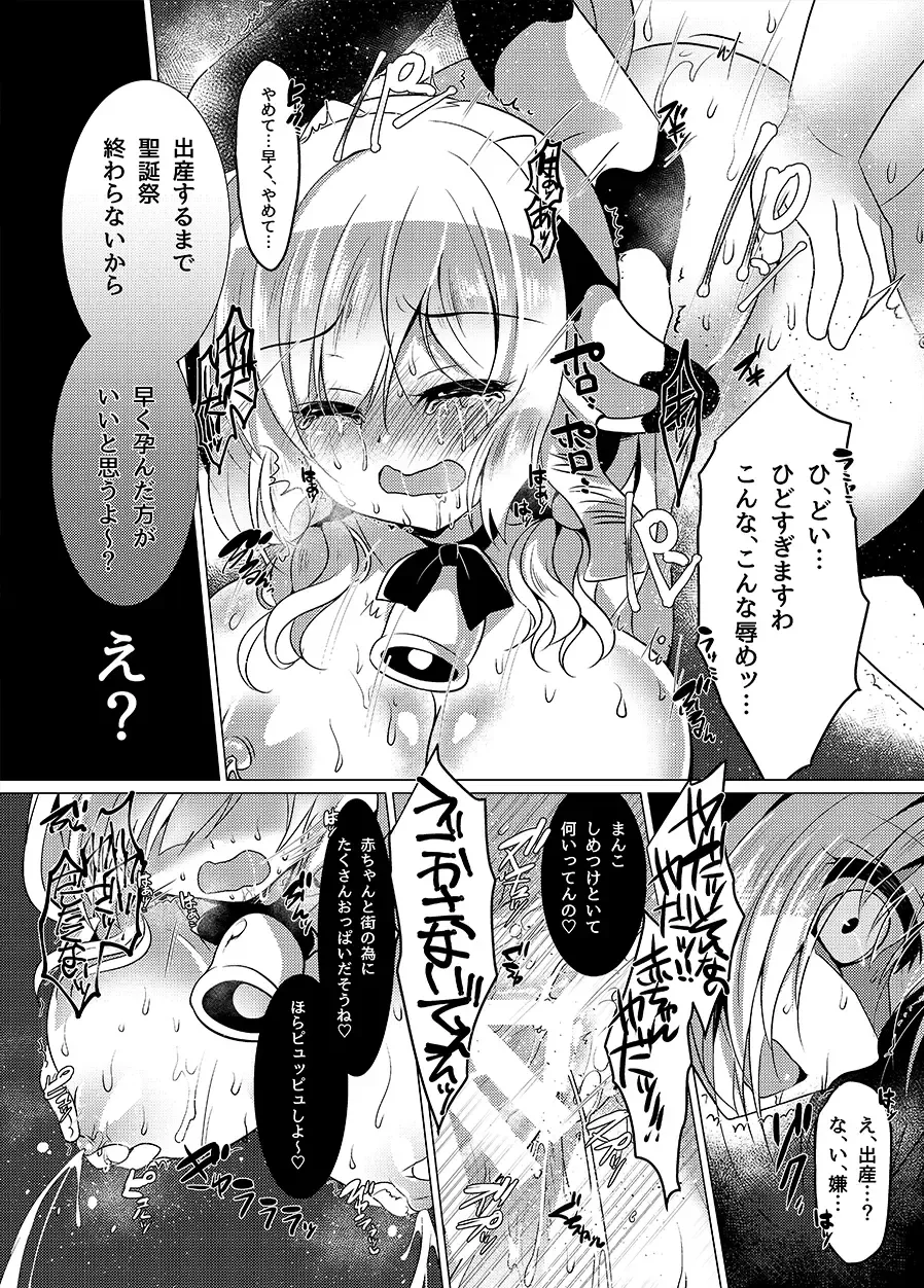 [Suzunone Rena] Ushi Kan Fhentai - Page 14
