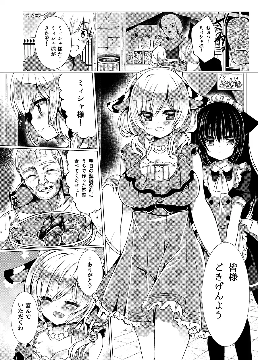[Suzunone Rena] Ushi Kan Fhentai - Page 2