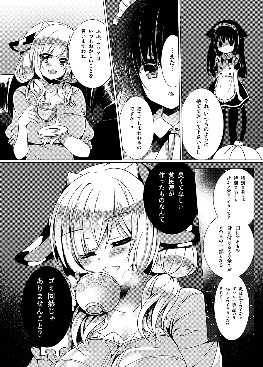 [Suzunone Rena] Ushi Kan Fhentai - Page 4