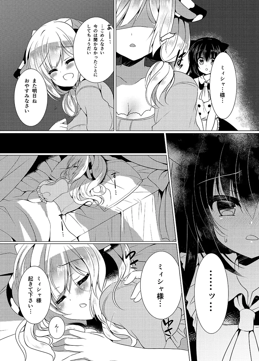 [Suzunone Rena] Ushi Kan Fhentai - Page 6