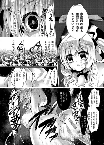 [Suzunone Rena] Ushi Kan Fhentai - Page 13