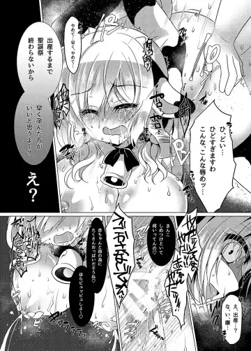 [Suzunone Rena] Ushi Kan Fhentai - Page 14