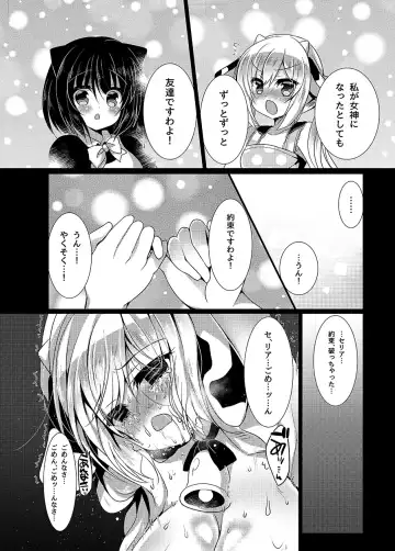 [Suzunone Rena] Ushi Kan Fhentai - Page 17